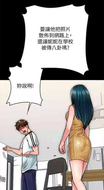 【已完结】同居密友（作者：Pb&無業遊民） 第1~30话