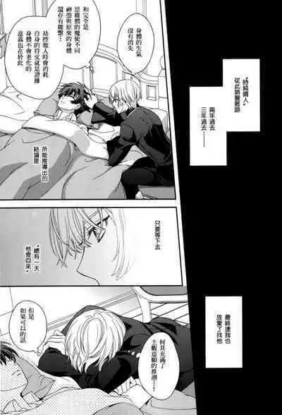 Dai 25-wa Yakusoku no Hate | 第25話 約定的終焉