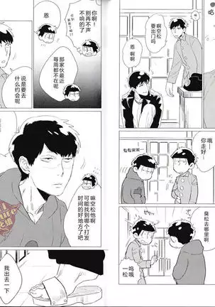 つむじまがりとカラ頭