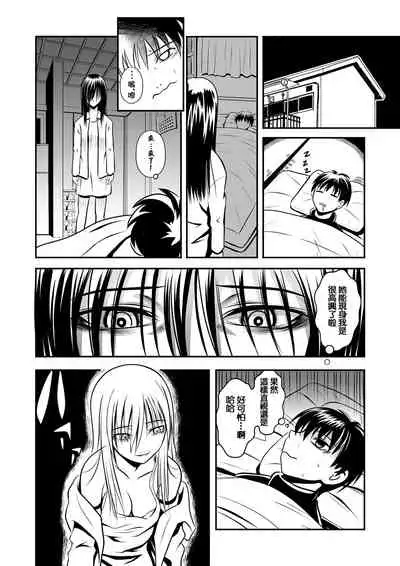 恋はスリルショックサスペンス劇場