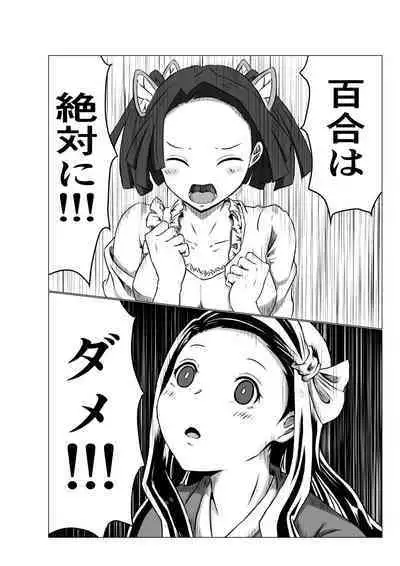 Chouyashiki Kaikitan