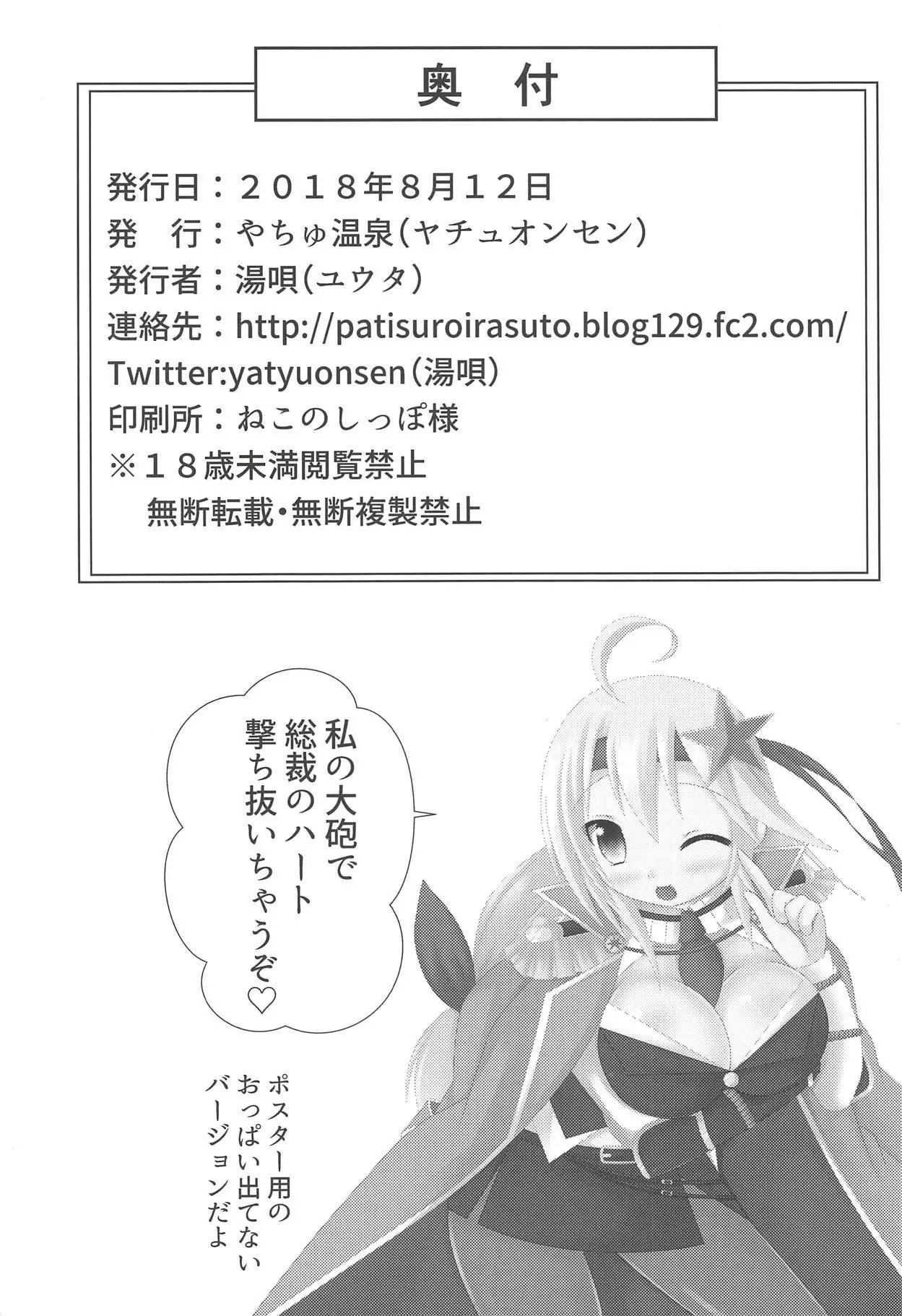 Onee-chan no Amae Jouzu