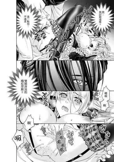 Cinderella ni wa Narimasen! Mob Chara Hime wa Midara na Akuma ni Miirarete | 我才不做灰姑娘！路人公主被淫亂惡魔迷得神魂顛倒 1-9