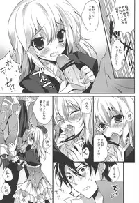 (C81) [LOOPTHELOOP! (Herurun)] LITTLE PRINCESS (Tales of Xillia)