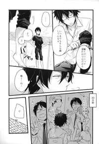 (C83) [Darling! (Codera)] secret** (Tsuritama)