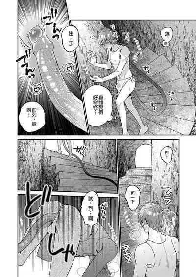 (J.GARDEN51) [niwaniwa (Oova Akiru)] Setouchi-kun no Erotic Trap Dream Dungeon | 瀨戶內君的桃色陷阱夢之迷宮 [Chinese] [Decensored]