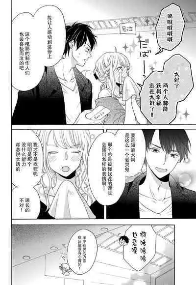 Zettai Aishou 100% Daikirai nano ni Karada ga Yobiau... | 绝对相性100% 明明最讨厌了但身体却很合拍… 1-4