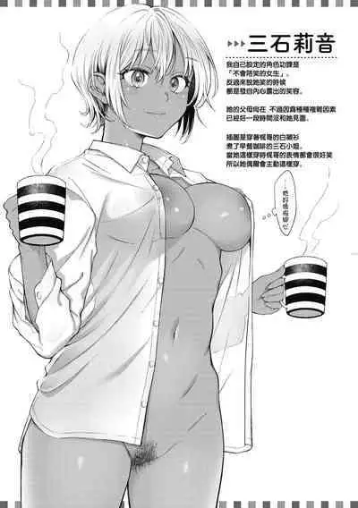 Haru no Uzuki - Spring Aches | 春情躁動