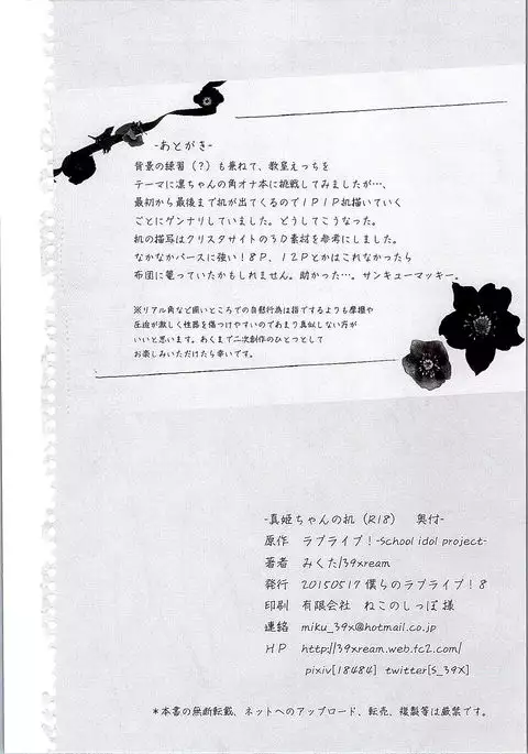 Maki-chan no Tsukue | Maki-chan's Desk {/u/ scanlations}