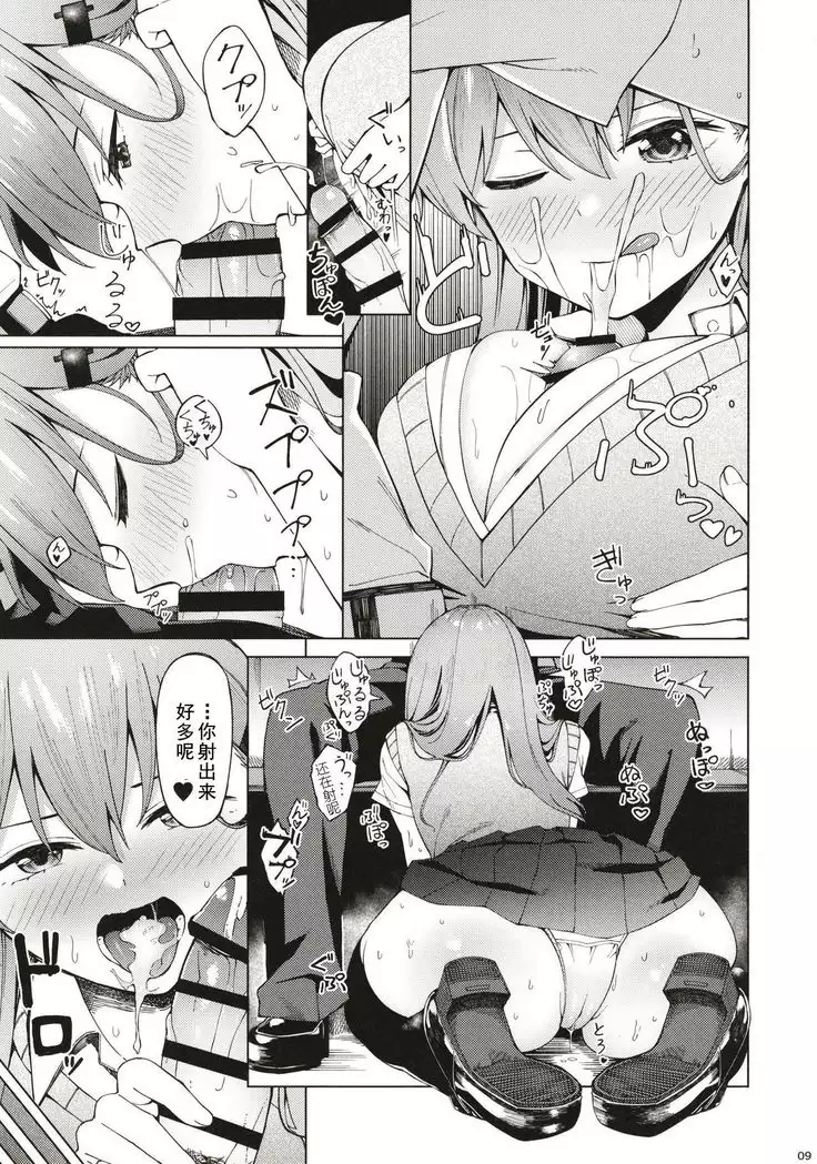 Bitch na Suzuya-san ni Doutei o Kuwaremashita.