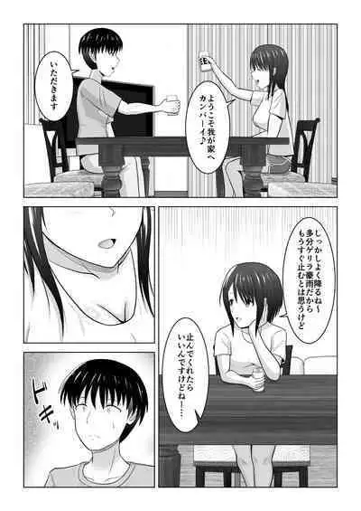 Sonna Tsumori ja Nakatta no ni