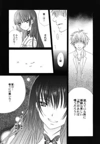 [Kirihara Kotori] fuyunoageha