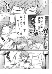 (Sennen Battle Phase 16) [Sukidarake (Fukuzawa Yukine)] Darling wa Enma-sama (Yu-Gi-Oh!)