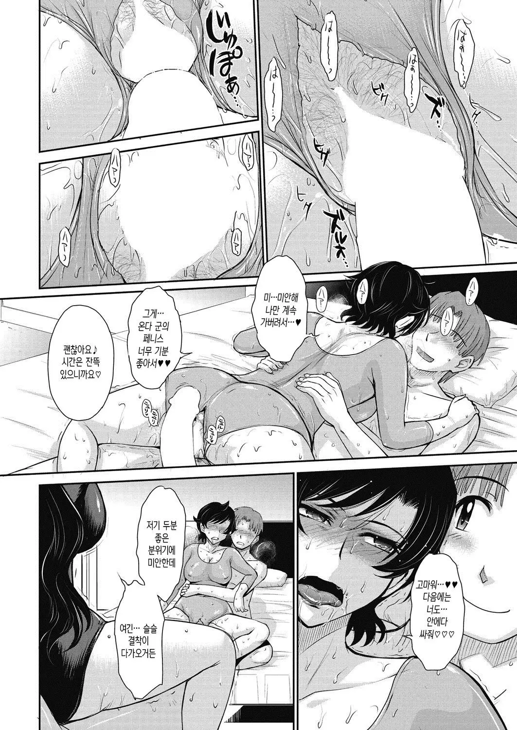 Let's get Physical Ch. 4