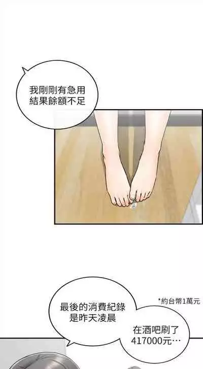 (周5)正妹小主管 1-27 中文翻译(更新中)