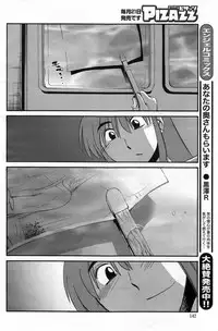 [Tsuya Tsuya] Hirugao Ch. 1-2, 4, 14-30