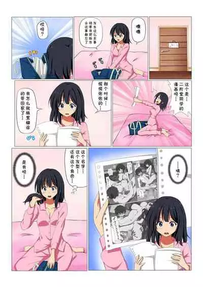 MAN-KEN! #002 Sensei ga Raku ni Shite Ageru