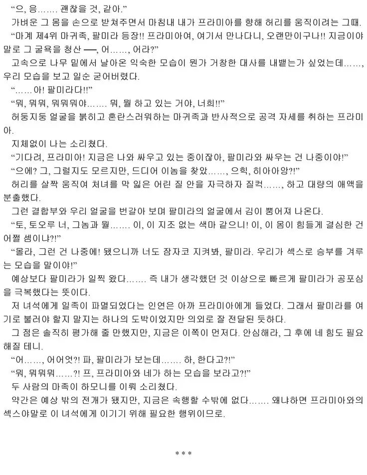 Himekishi ga Classmate! 2 | 공주 기사가 동급생! 2권]