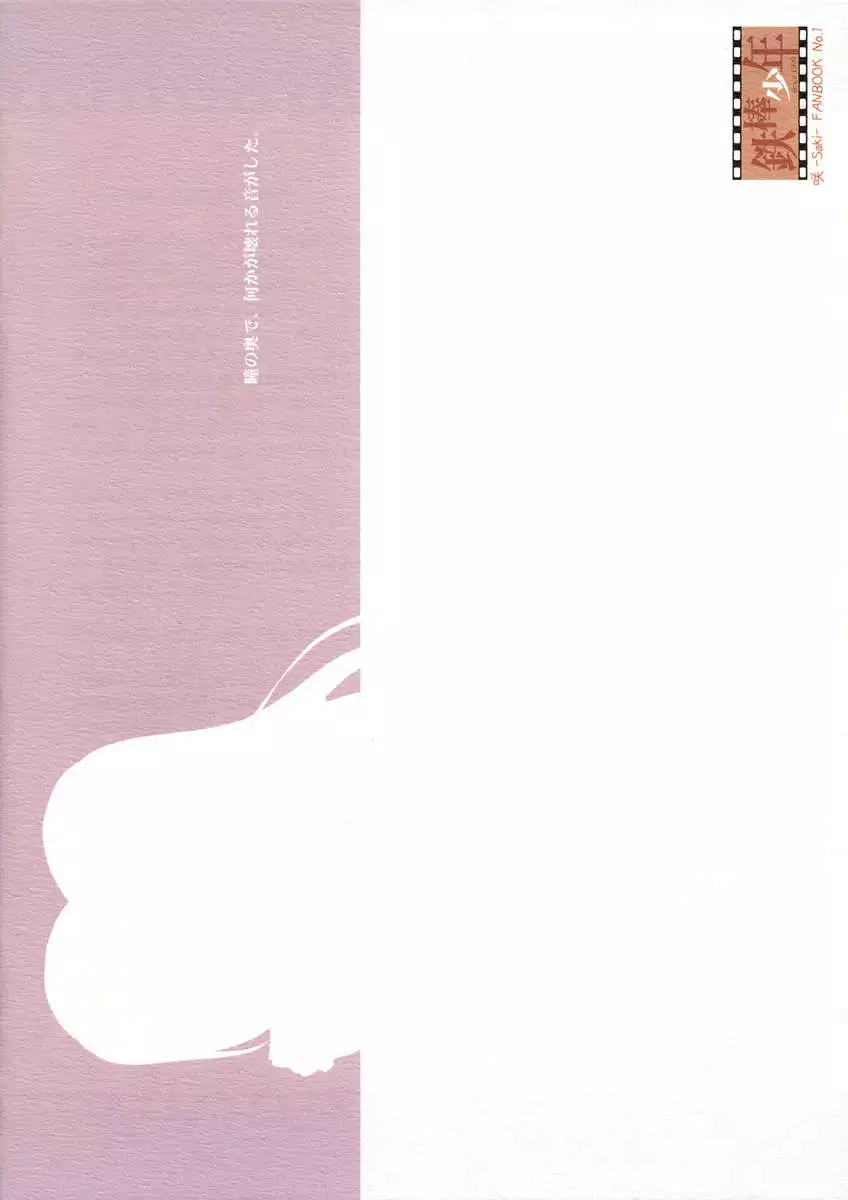 So hold my hand one more time