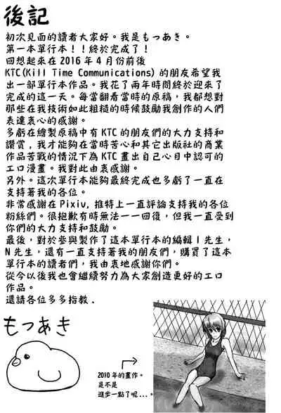 Koubi wa Mechakucha Kimochi Ii - Mating feels really good