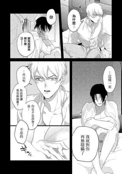 [Miyako] Mazu no Hoshikuzu | 魔都的星尘 act.4-6 [Chinese] [Digital]