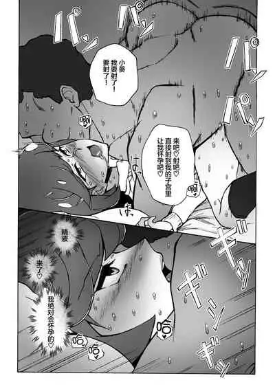 [S. (Suzunokei)] Enkou JK to Tanezuke Oji-san (Yu-Gi-Oh! VRAINS) [Chinese] [新桥月白日语社汉化]