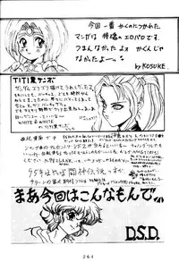 (C47) [Tsurikichi Doumei (Various)] Kenka-ya Nan Demo-R (Various)