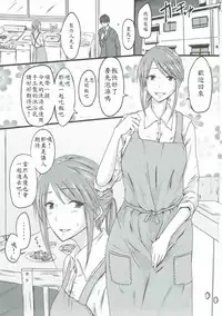 (C90) [Dannoura (Kurano Yuuichi)] Mifune Miyu-san to Ecchi shita Hon (THE IDOLM@STER CINDERELLA GIRLS) [Chinese] [3%超有感 不說我還以為是10%的最愛加蓮漢化組]