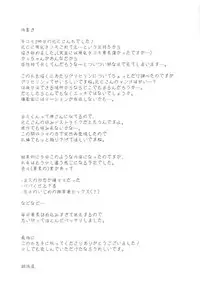 (C95) [Takeritake Daishuukakusai (Echigoya Takeru)] Mitsuki-san no Bosei ni Oshitsubusaresou desu (Boku no Hero Academia)