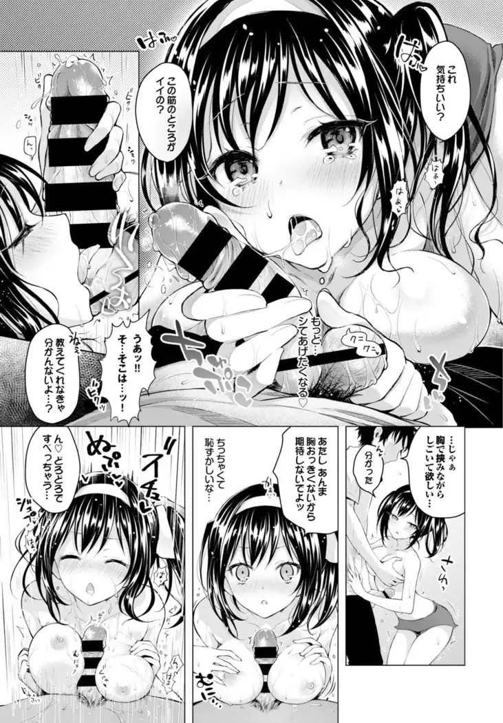 Itoshii Hito