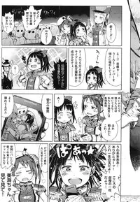 [御免なさい] 偉大なる詐欺団 (COMIC X-EROS #25)