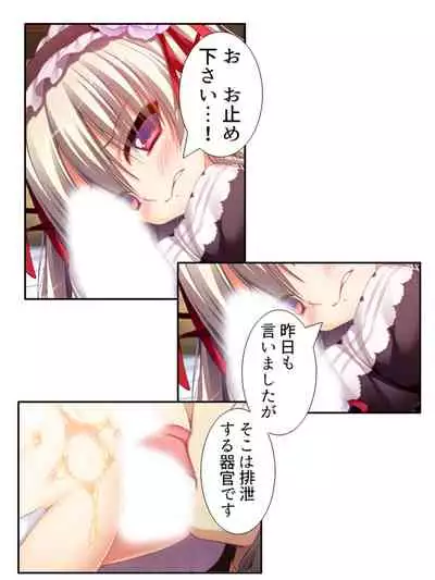 異世界で女神を寝取って淫紋●教 1巻