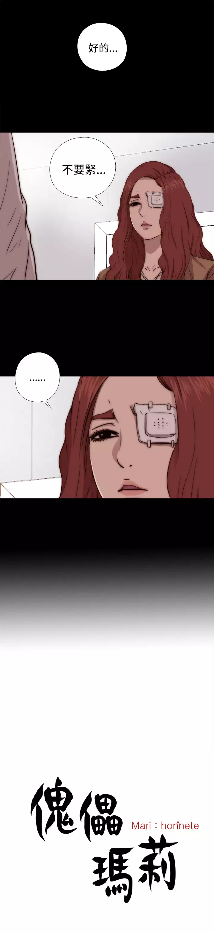 中文韩漫 傀儡玛莉 Ch.01-13