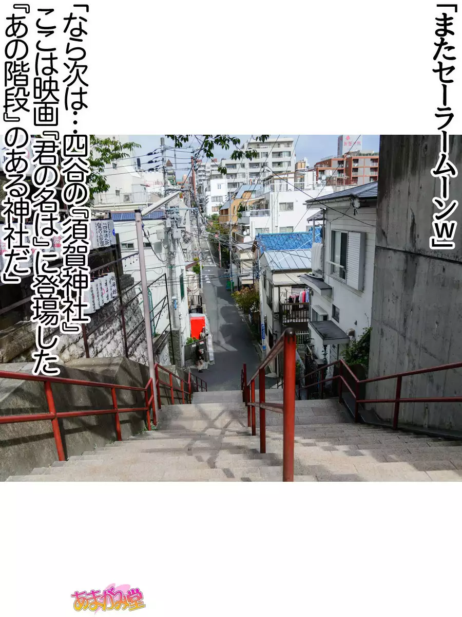 Nanase-chan NTR! Jitensha Diet Hen Ch. 41.3-45