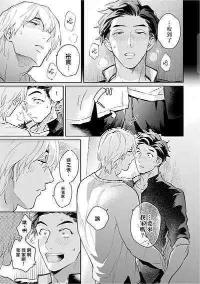 Kasenshiki RomiJuli Kousou Kyoku | 河岸的爱情抗争曲 Ch. 1-4