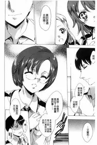 [Yuiga Naoha] KILL ZONE Tokushu Kidou Taiin no Mitsu naru Yokubou Ge | KILL ZONE 特殊機動隊員的甜美的慾望 下 [Chinese]