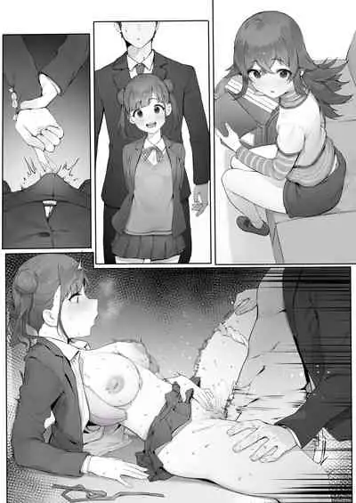 園田・続【限定8月号】