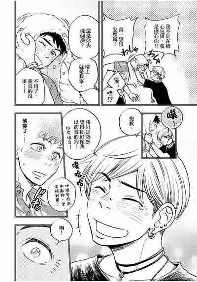 Osananajimi ga Yatteru no o Nozokimi Shichaimashita