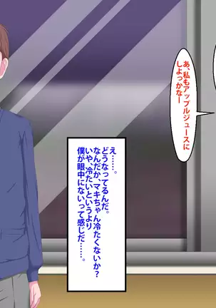 Kanojo ga Kinmanka no Kuzu Chuunen ni Netoraremashita.