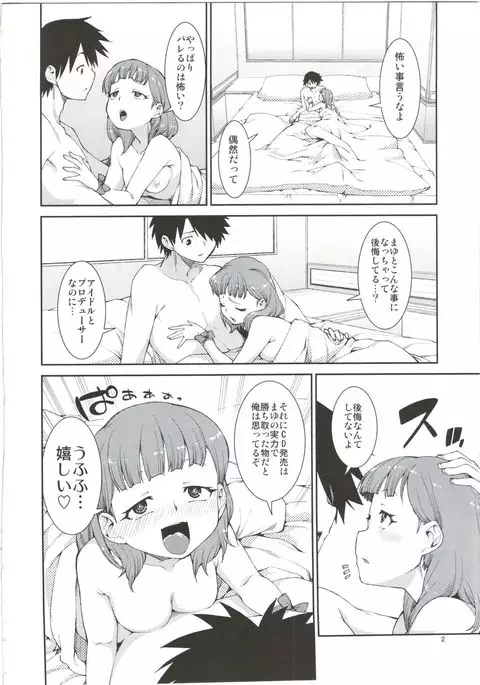 Anata wa Docchi ga Hoshii desuka?