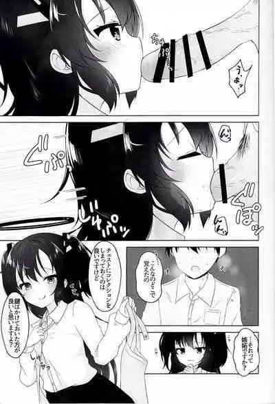 Anata to Issho ni Iru Tame ni - I'll be there for you.