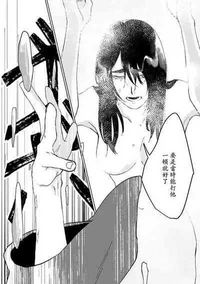 Ukiyo Tensei Kawatare Shinjuutan | 浮世轉生 薄暮情亡史 Ch. 1-6