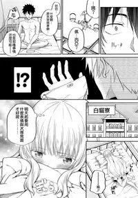 (COMIC1☆14) [Fujiya (Nectar)] Erohon to Romio to Juliet (Kishuku Gakkou no Juliet) [Chinese] [空気系☆漢化]