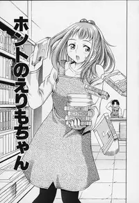 [Kinoshita Junich] Punipuni bomber