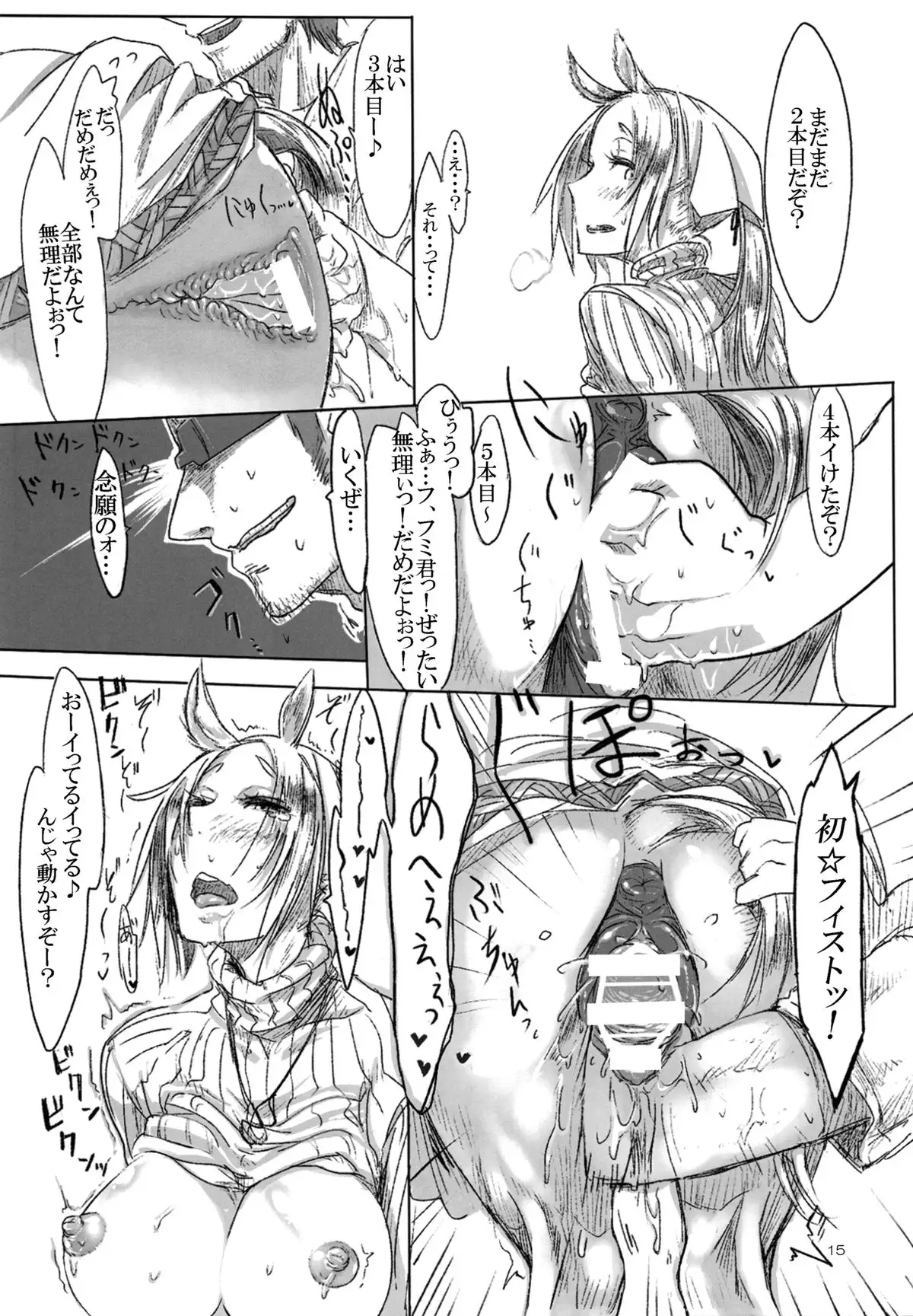 A Beautiful Greed Z-ton Jingai Soushuuhen