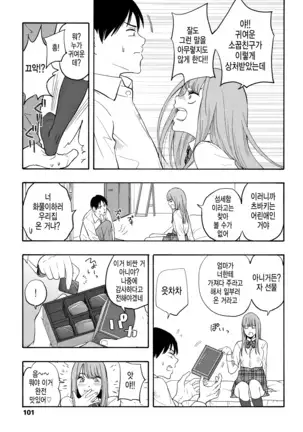 Shishunki no Eros - puberty eros | 사춘기의 에로스