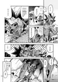 (C92) [Quartzshow (hari)] RE:WW6 Yami-Hyou Sairoku-Shuu (Yu-Gi-Oh!)