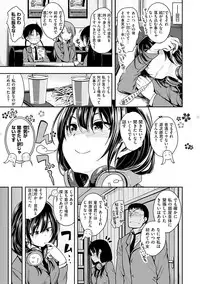 [Hirama Hirokazu] Kimi ni Dakaretai - Hold me tight, don't be shy. [Digital]