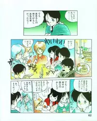 [MEE-kun] MEE-Kun Shoujotai