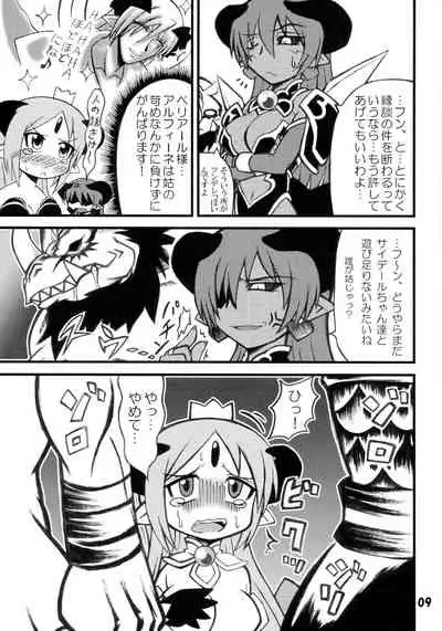 (C73) [Gemashafu (Gekoge Satoru)] Ashita ga Auru saa (Shinrabanshou Choco)